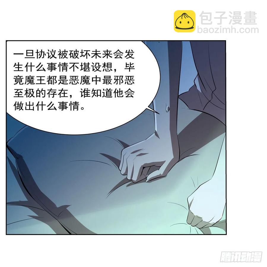 第242话 背刺(1/2)-第245话