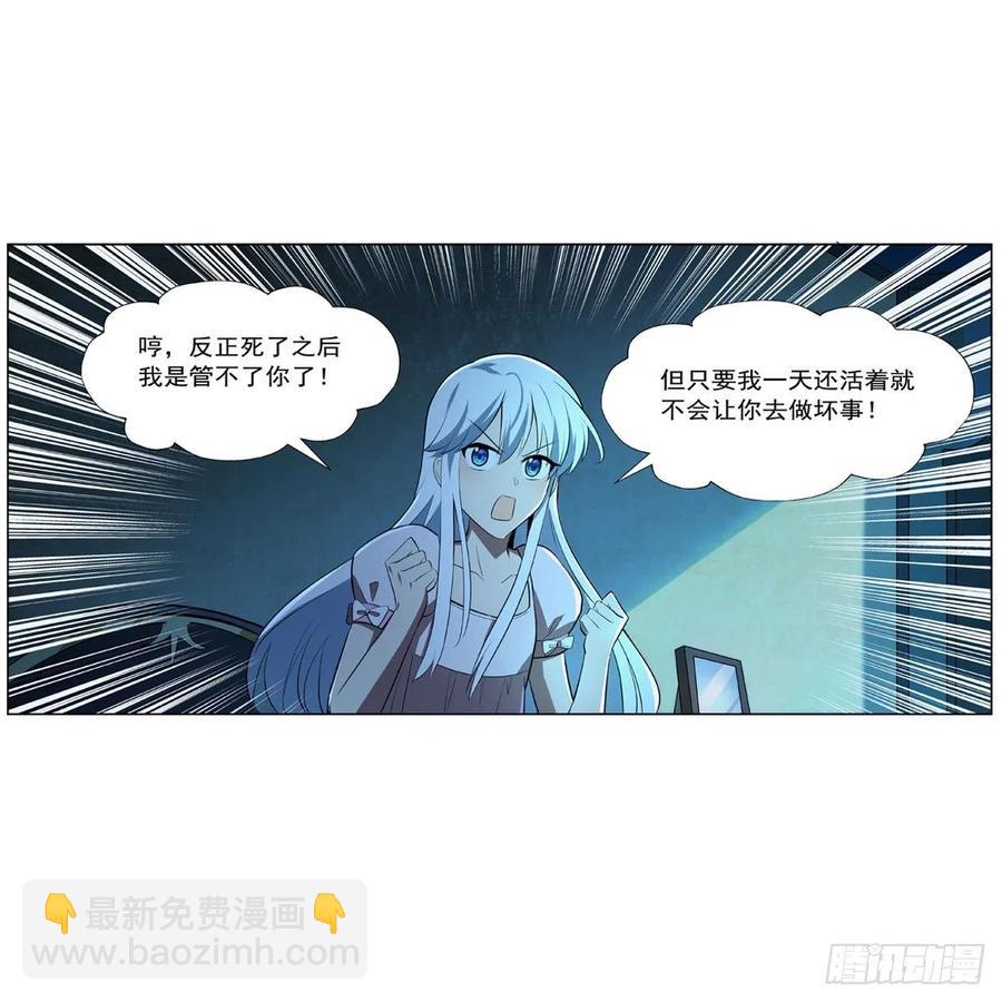 第242话 背刺(1/2)-第245话