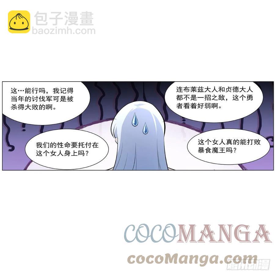 第242话 背刺(1/2)-第245话