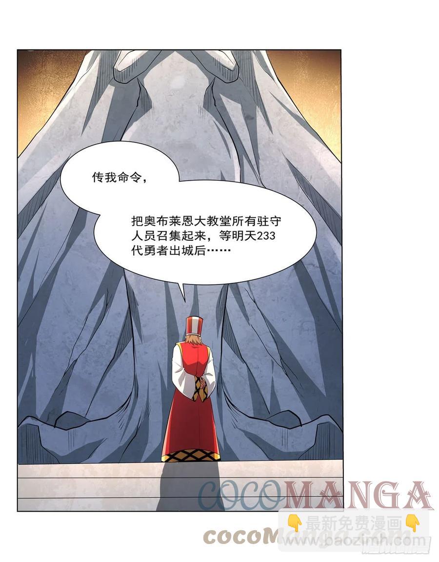 第242话 背刺(1/2)-第245话