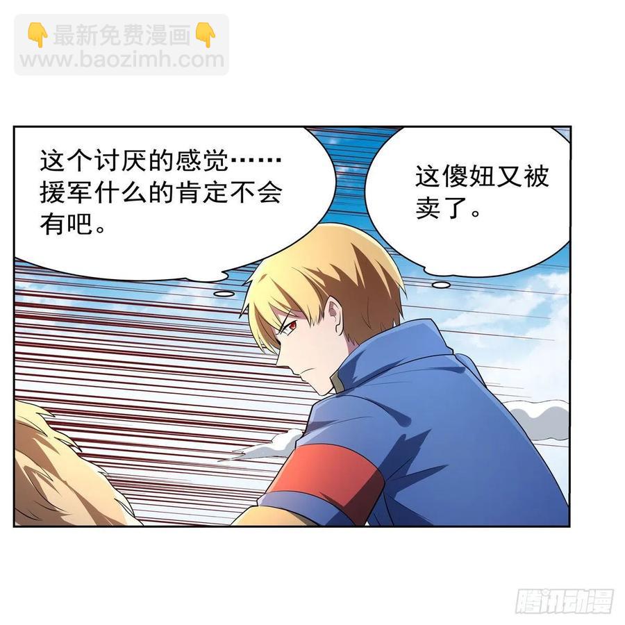 第242话 背刺(1/2)-第245话