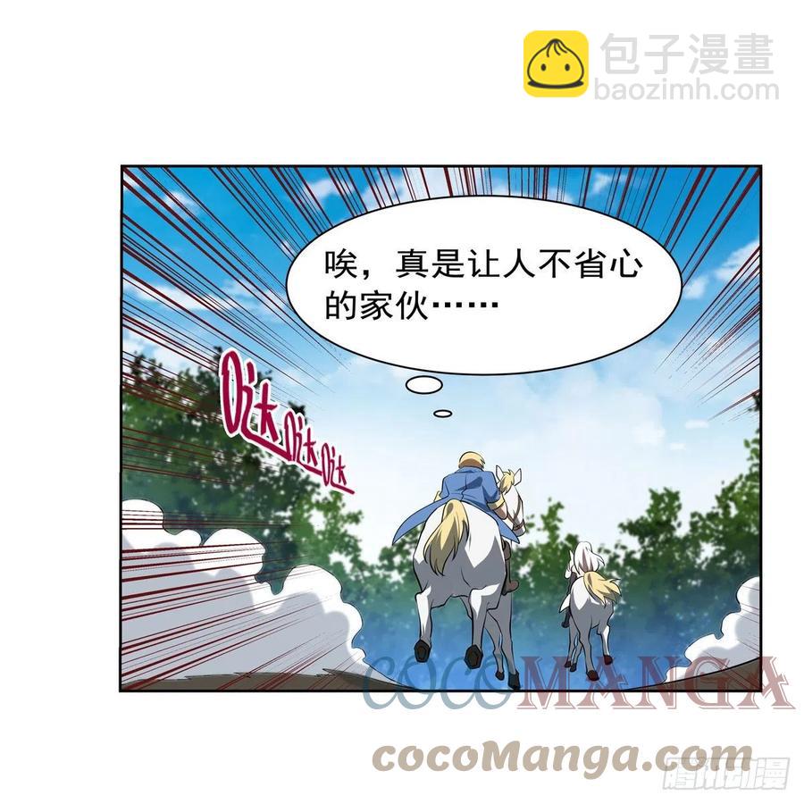 第242话 背刺(1/2)-第245话