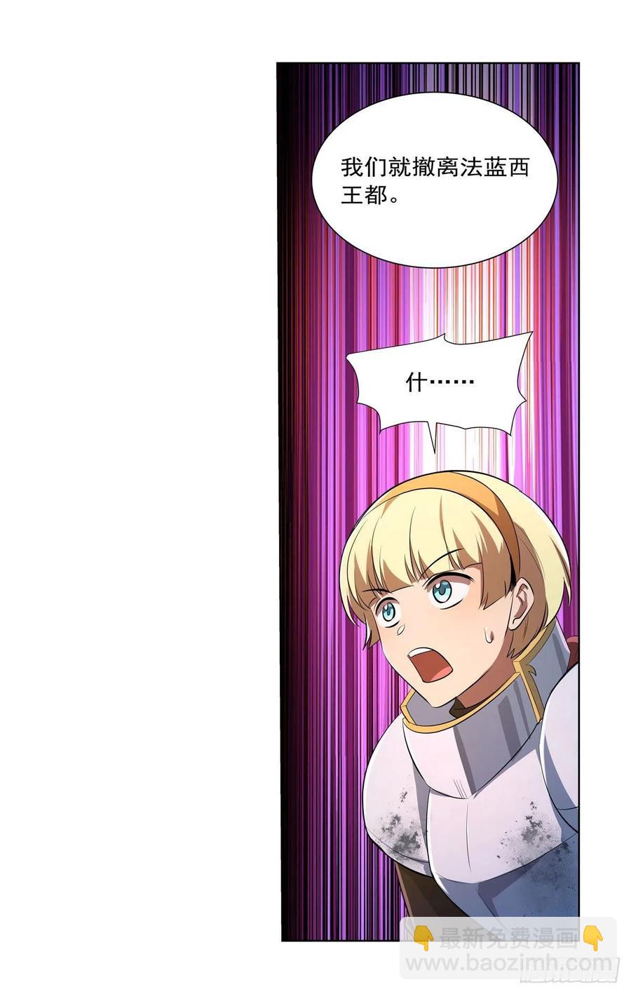 第242话 背刺(1/2)-第245话