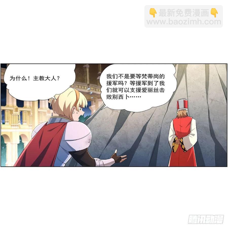 第242话 背刺(1/2)-第245话