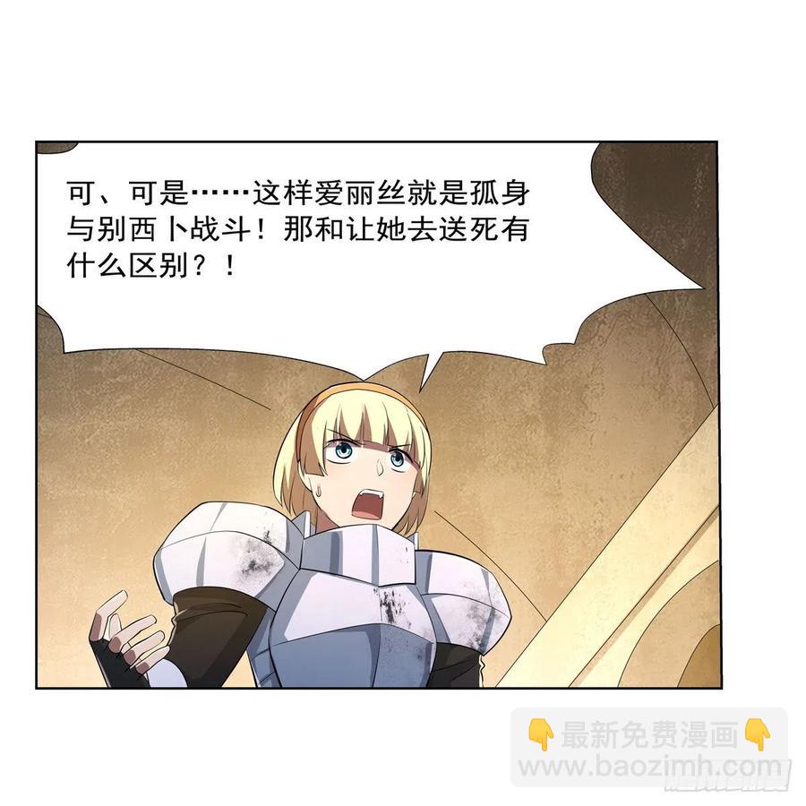 第242话 背刺(1/2)-第245话
