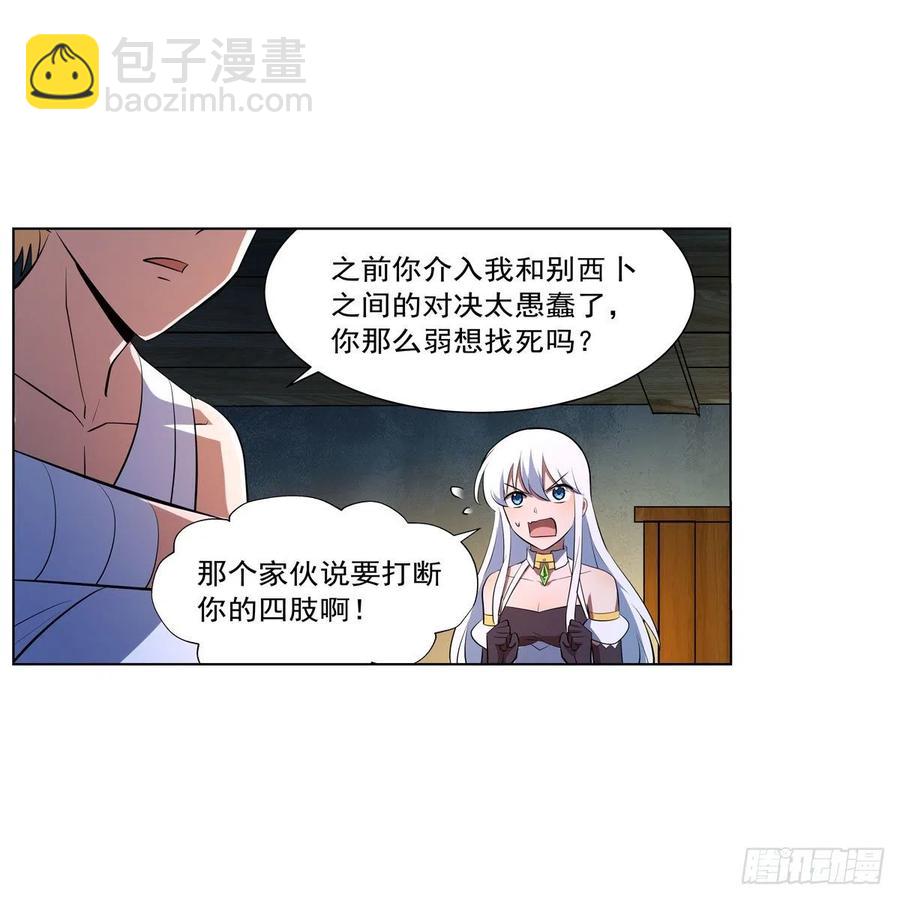 第246话 真命天子(1/2)-第249话