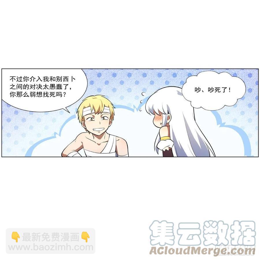 第246话 真命天子(1/2)-第249话