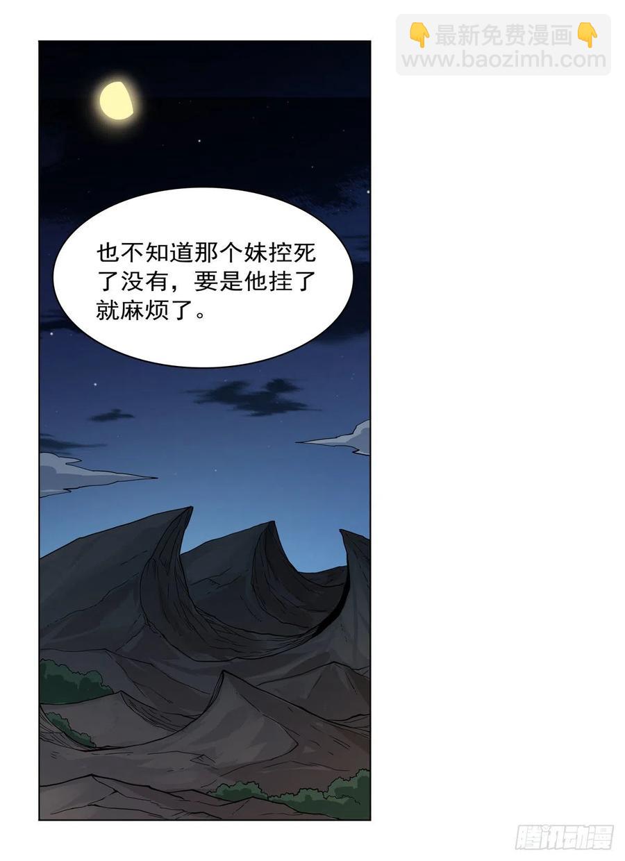 第246话 真命天子(1/2)-第249话