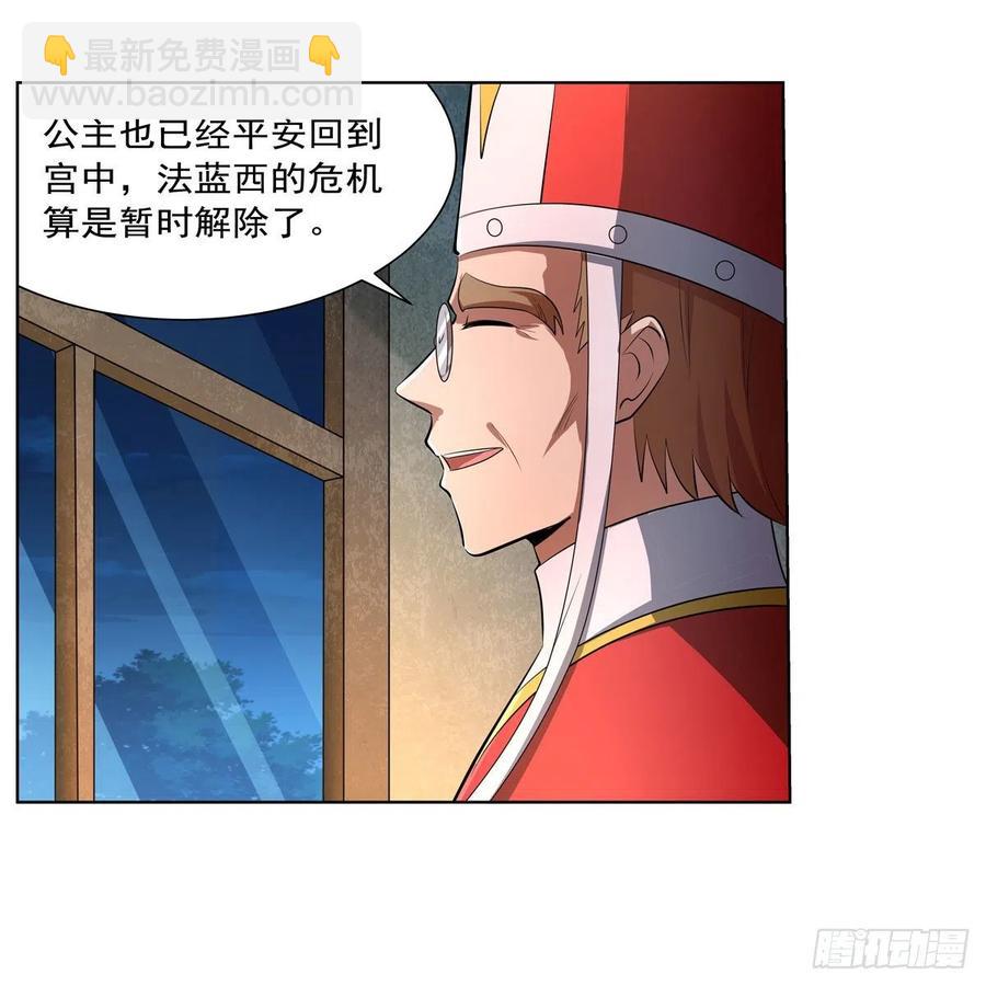 第246话 真命天子(1/2)-第249话