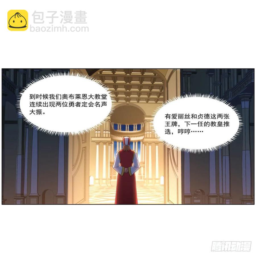 第246话 真命天子(1/2)-第249话