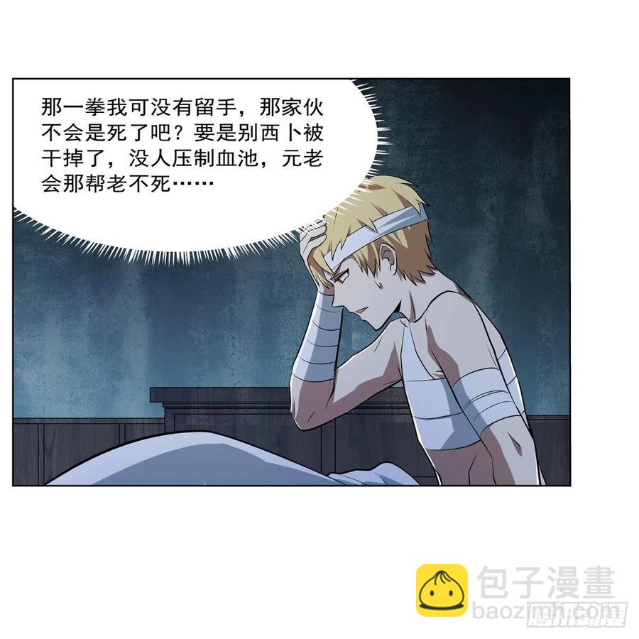 第246话 真命天子(1/2)-第249话