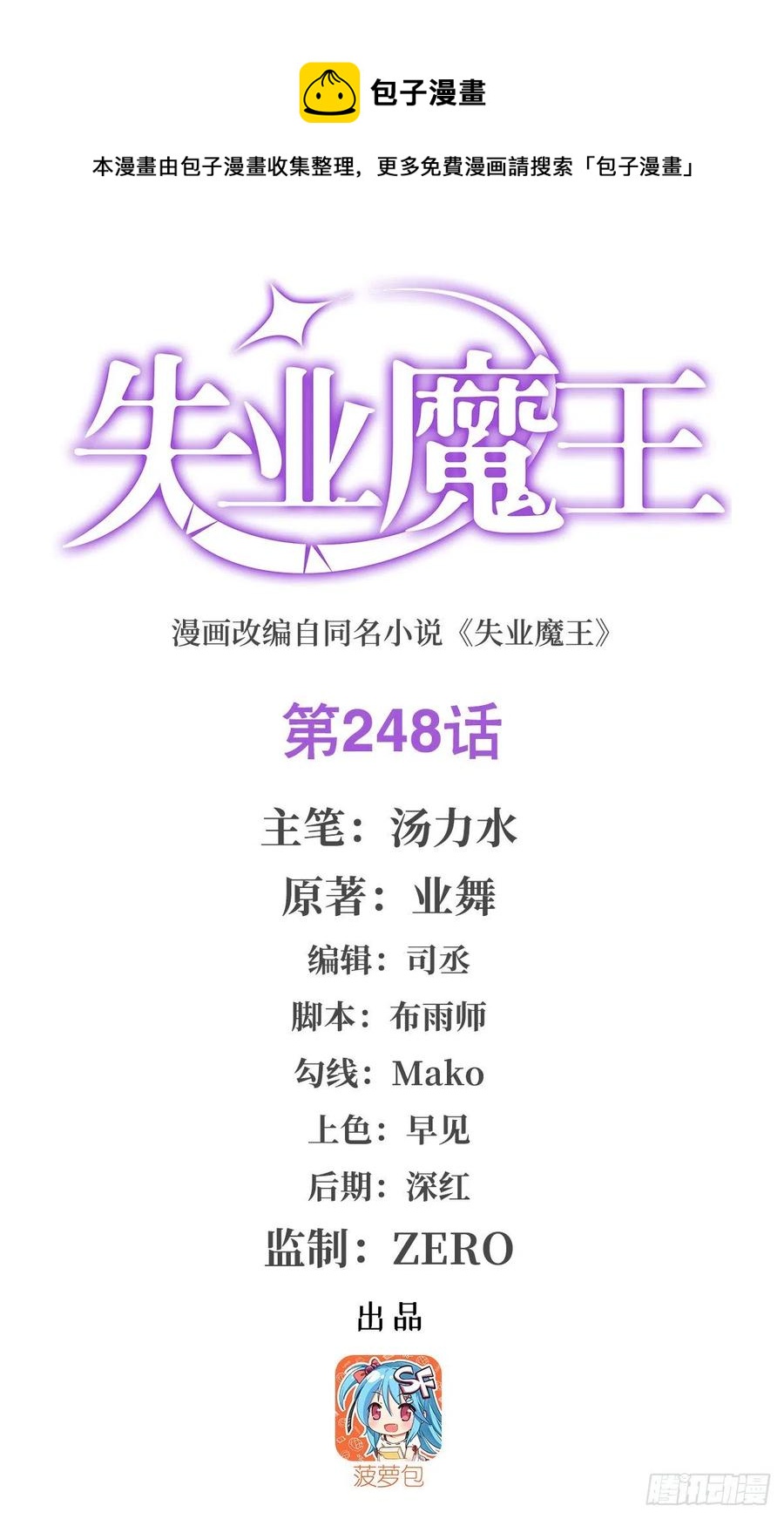 第248话 仙人跳(1/2)-第251话