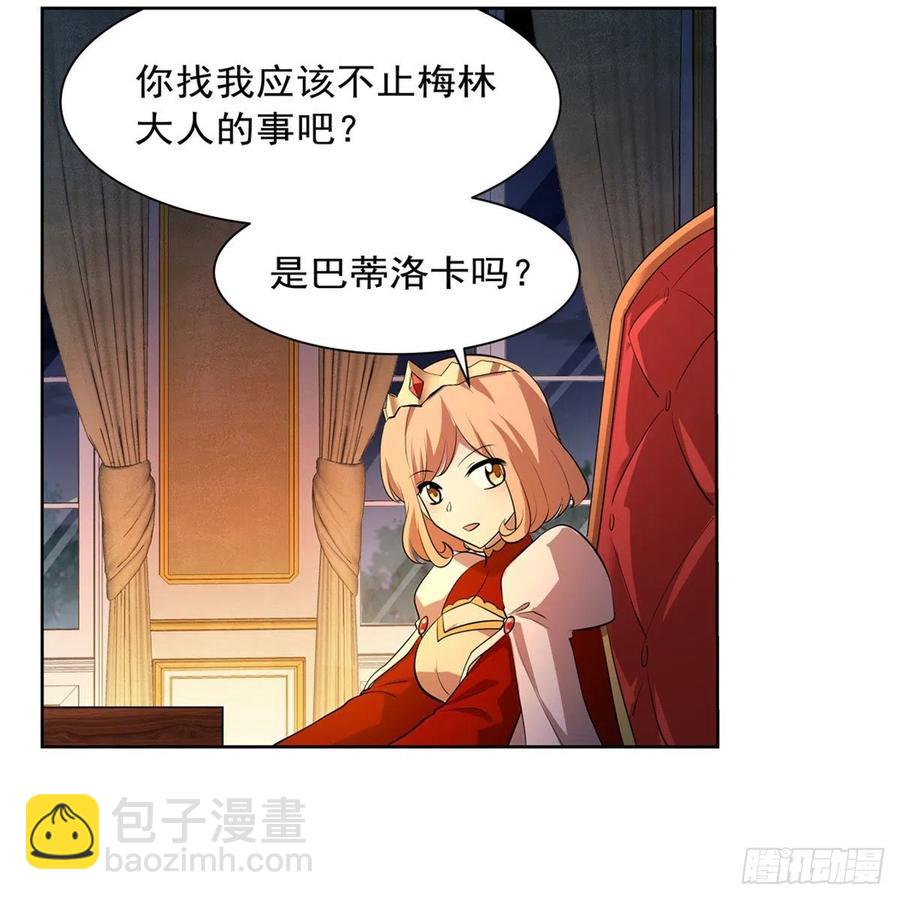 第248话 仙人跳(1/2)-第251话