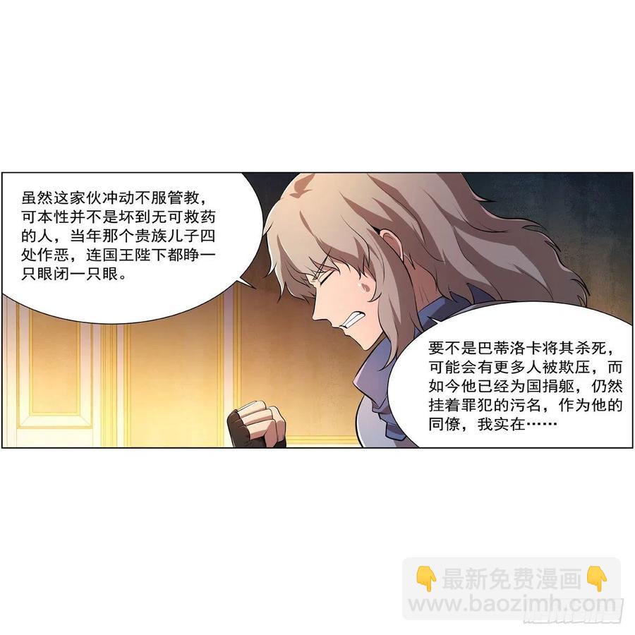 第248话 仙人跳(1/2)-第251话