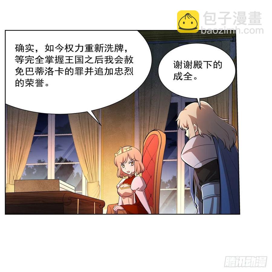 第248话 仙人跳(1/2)-第251话