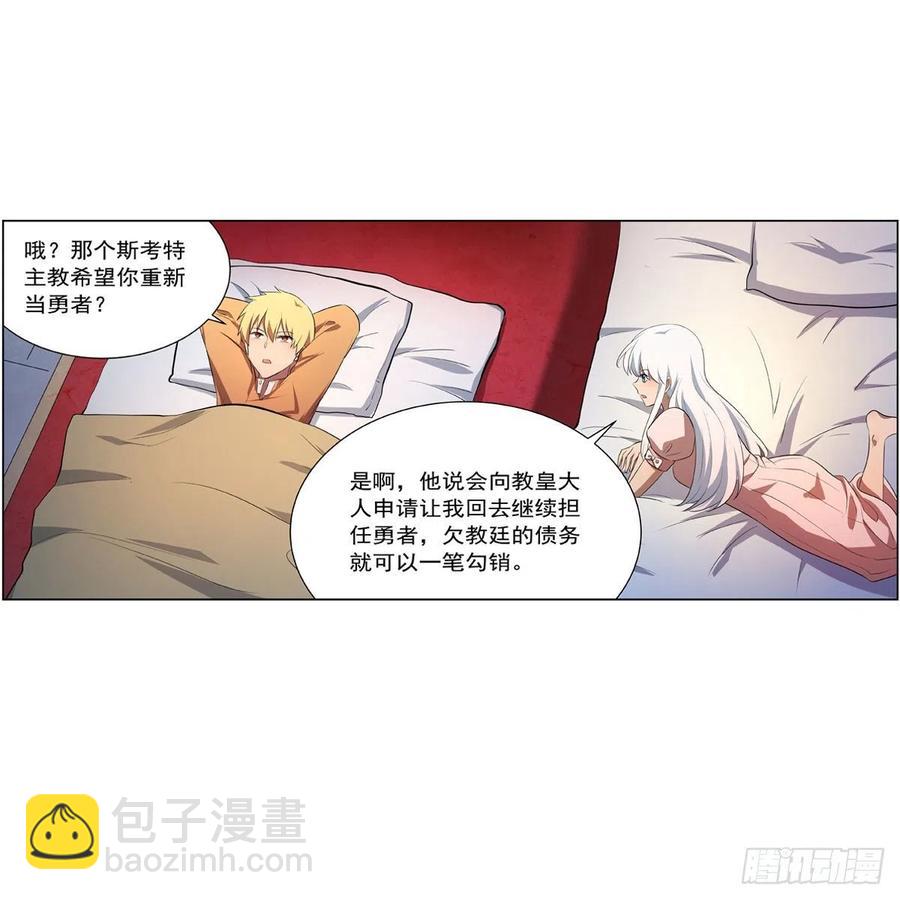 第248话 仙人跳(1/2)-第251话