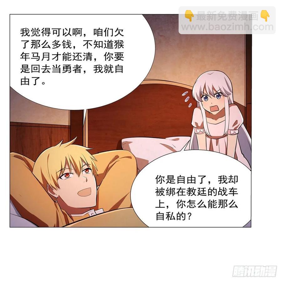 第248话 仙人跳(1/2)-第251话