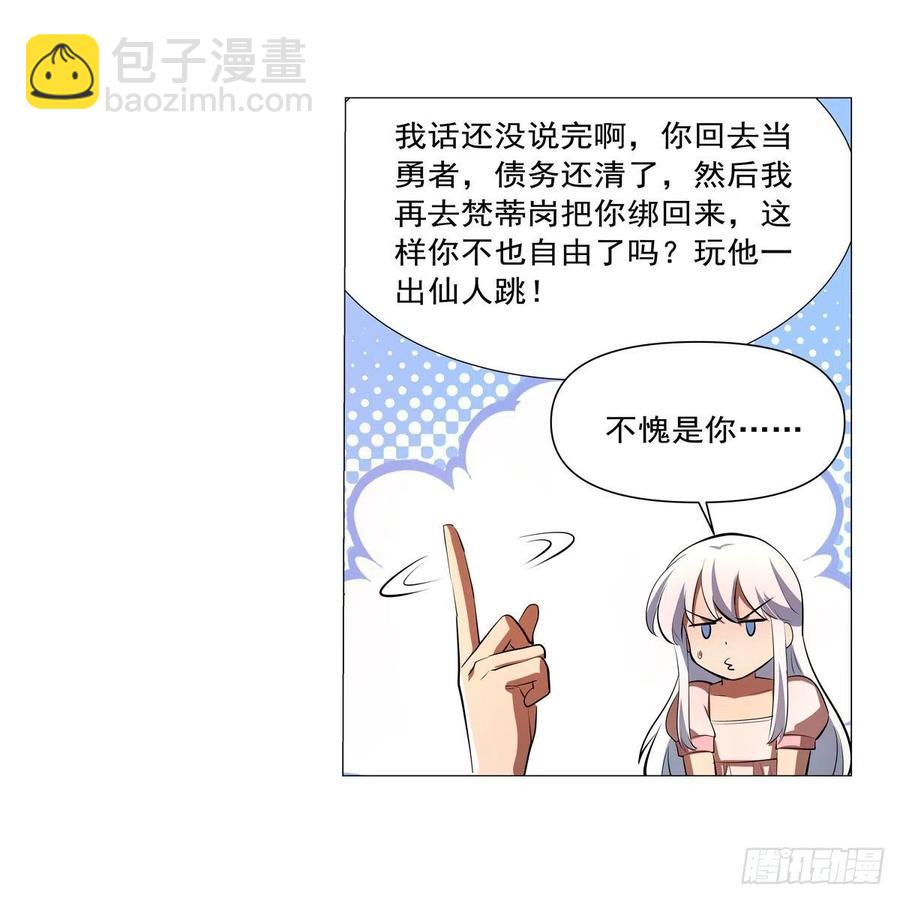 第248话 仙人跳(1/2)-第251话
