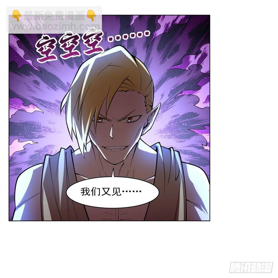 第248话 仙人跳(1/2)-第251话