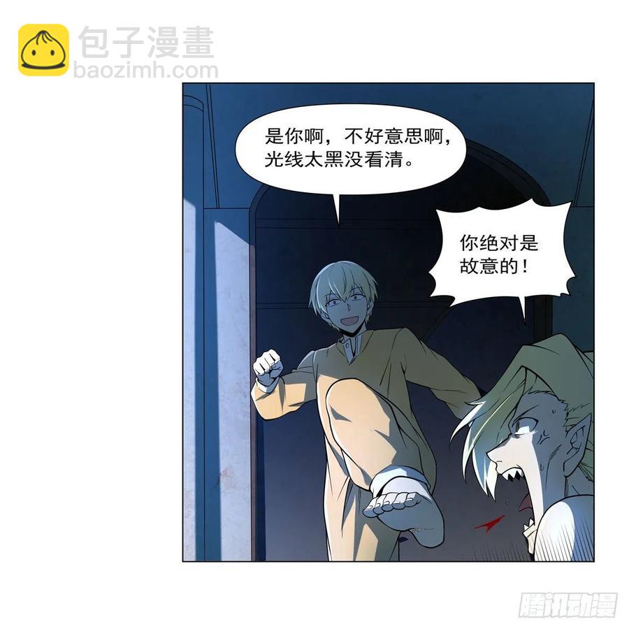第248话 仙人跳(1/2)-第251话