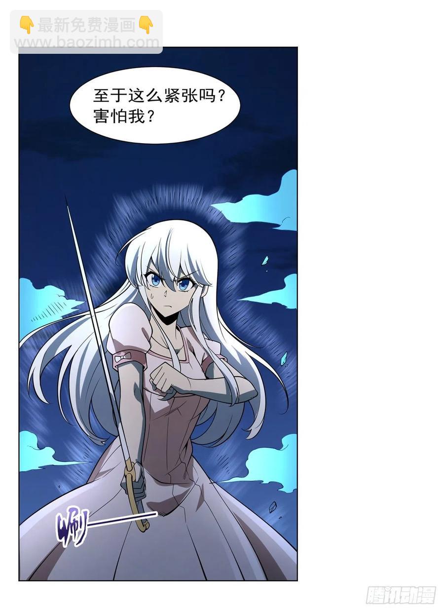 第248话 仙人跳(1/2)-第251话