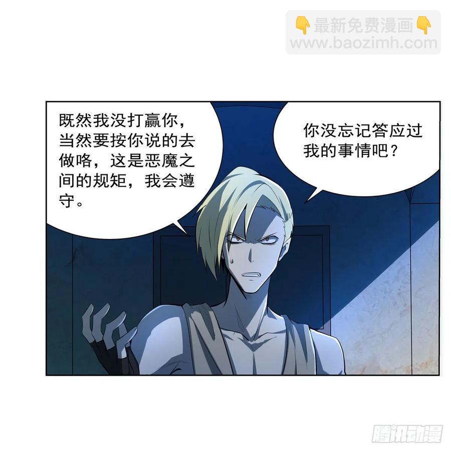 第248话 仙人跳(1/2)-第251话