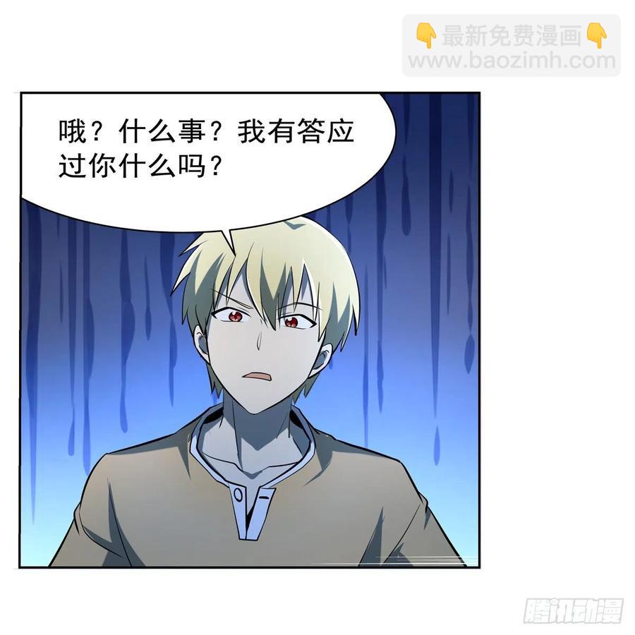第248话 仙人跳(1/2)-第251话