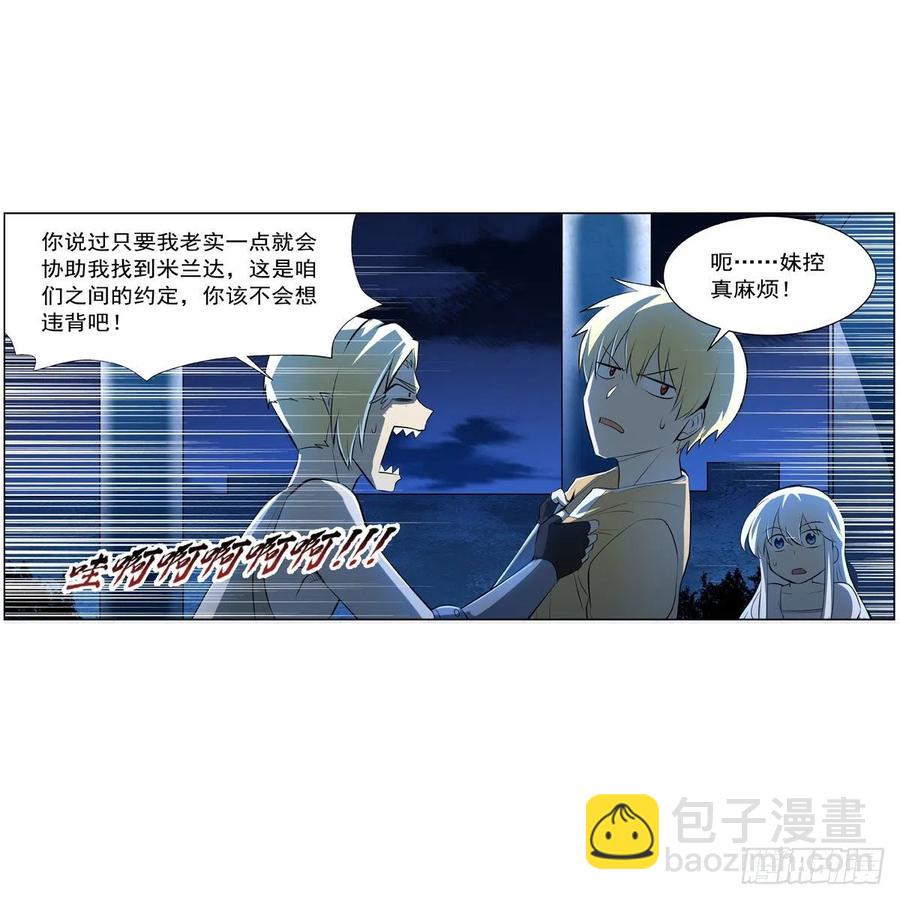 第248话 仙人跳(1/2)-第251话