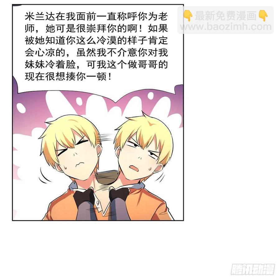 第248话 仙人跳(1/2)-第251话