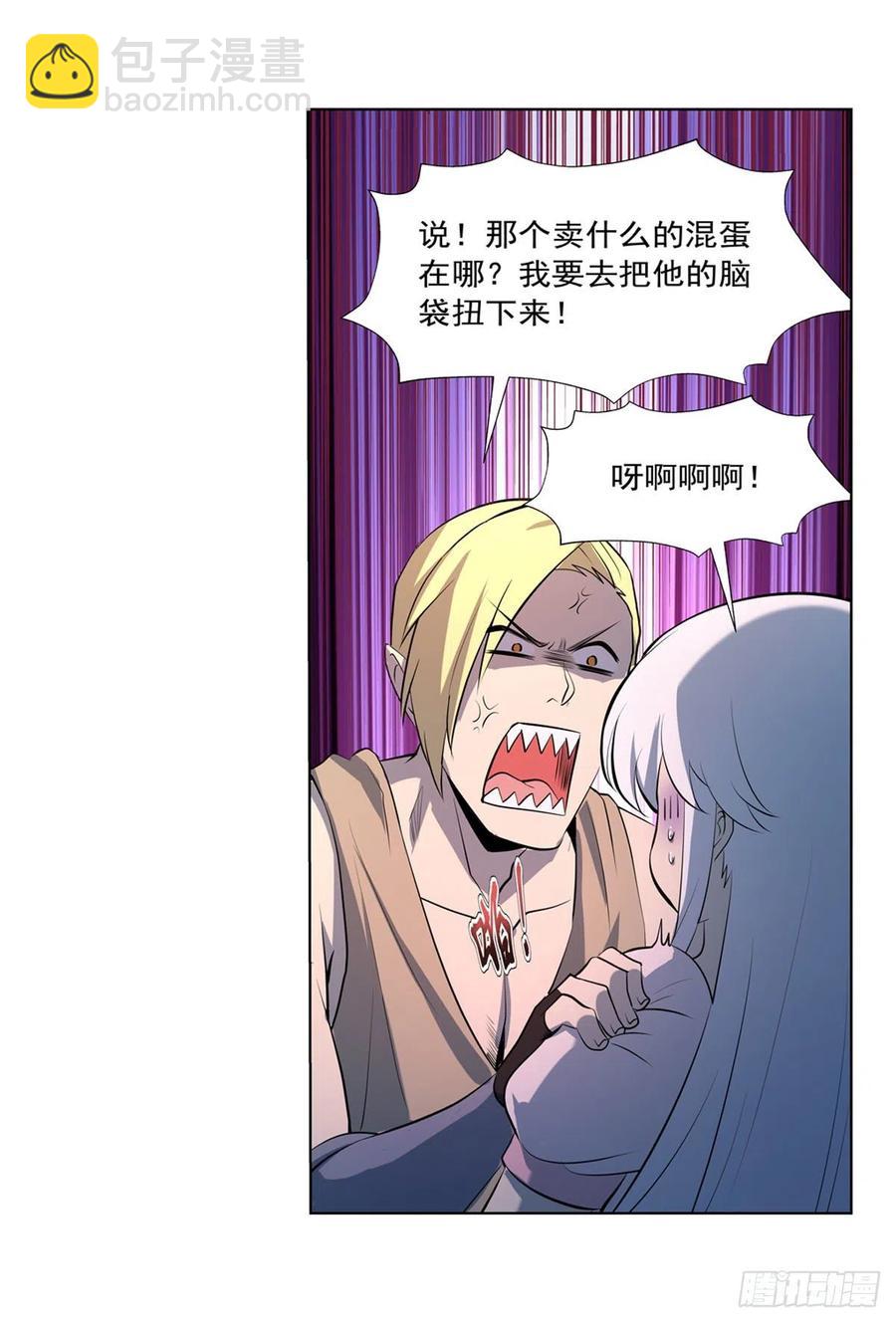 第248话 仙人跳(1/2)-第251话