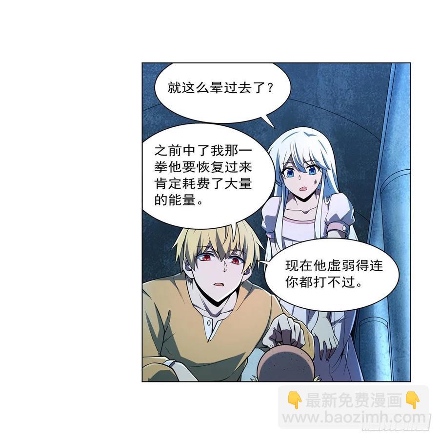 第248话 仙人跳(1/2)-第251话