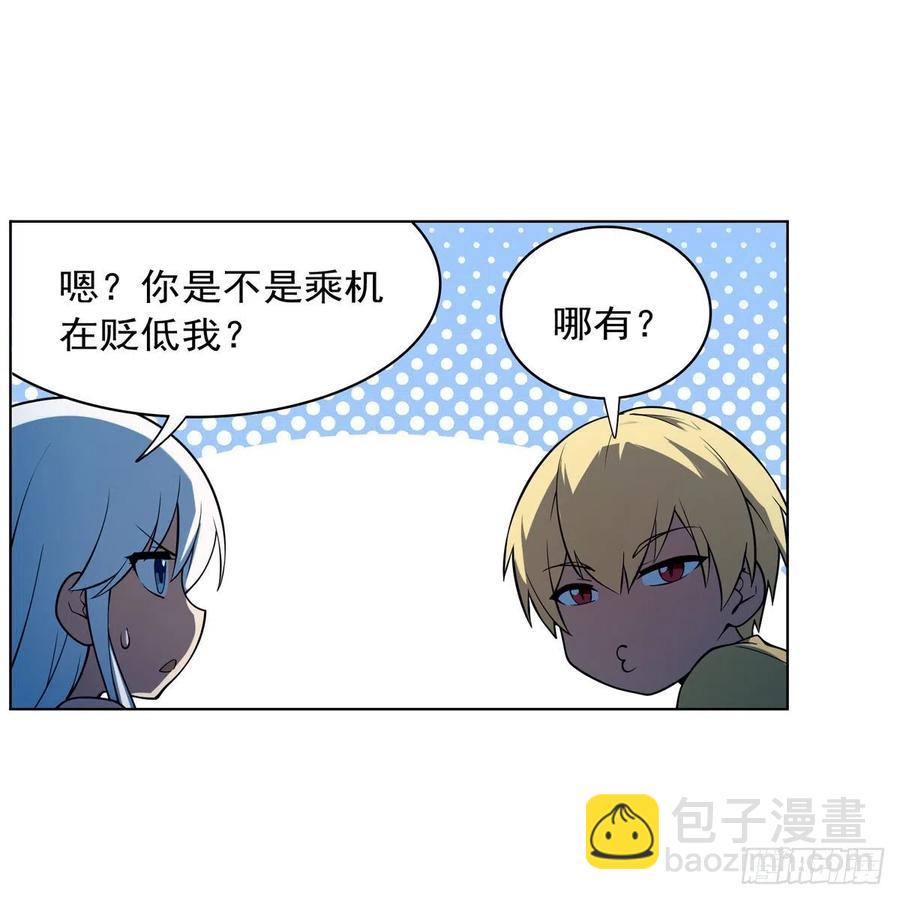 第248话 仙人跳(1/2)-第251话