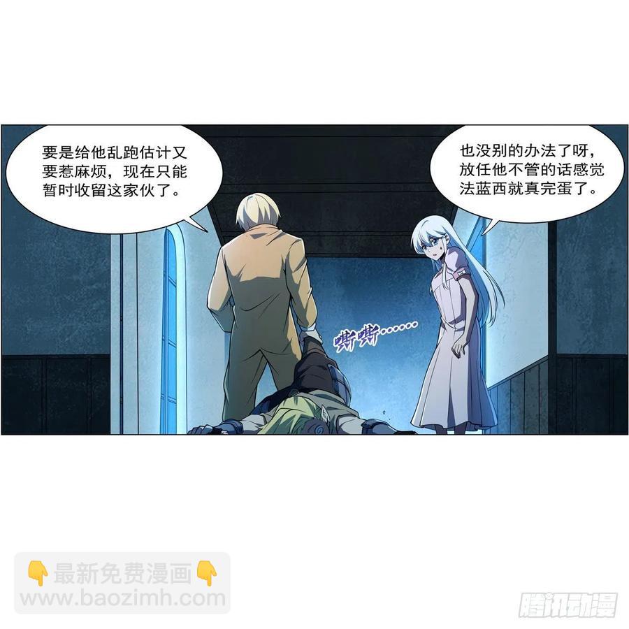 第248话 仙人跳(1/2)-第251话