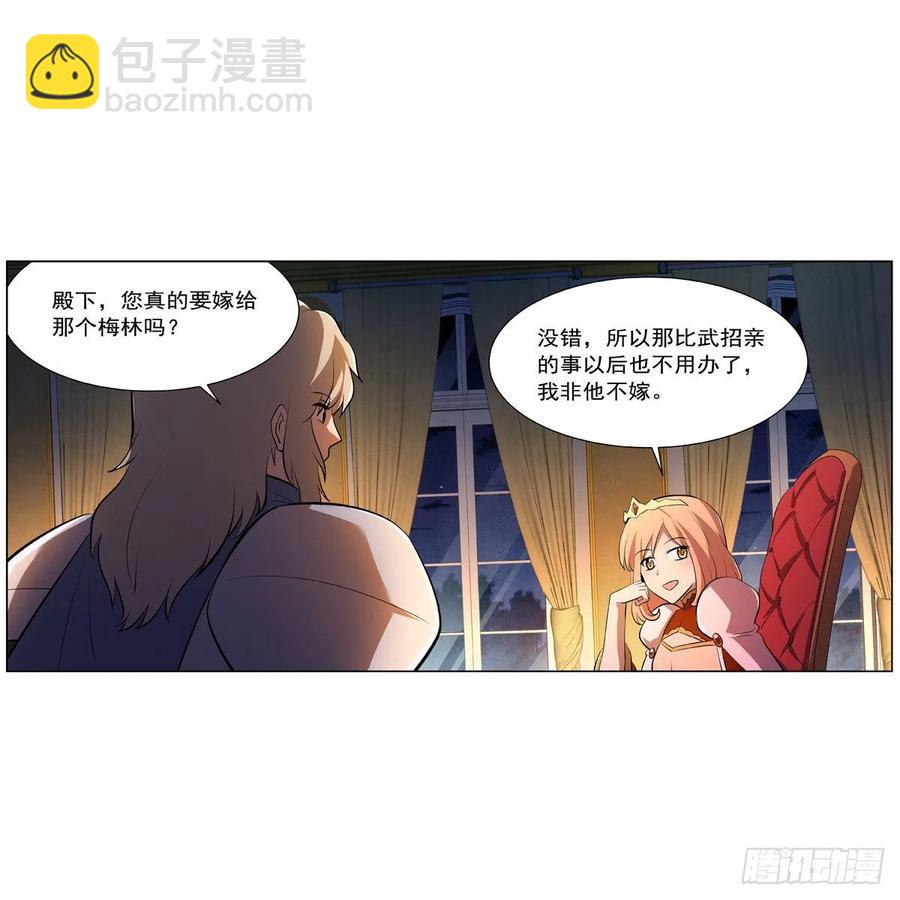 第248话 仙人跳(1/2)-第251话