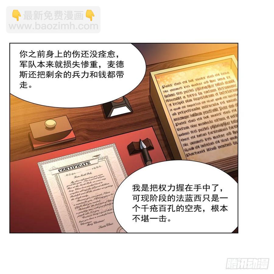 第248话 仙人跳(1/2)-第251话