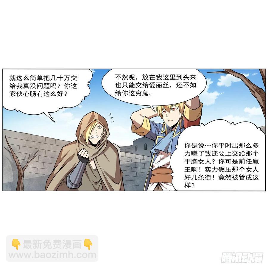 第250话 第十二骑士(1/2)-第253话