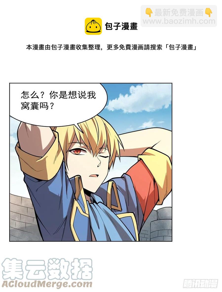 第250话 第十二骑士(1/2)-第253话