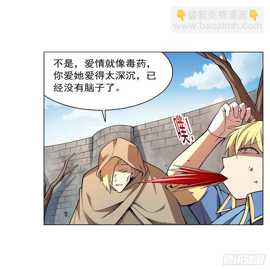 第250话 第十二骑士(1/2)-第253话