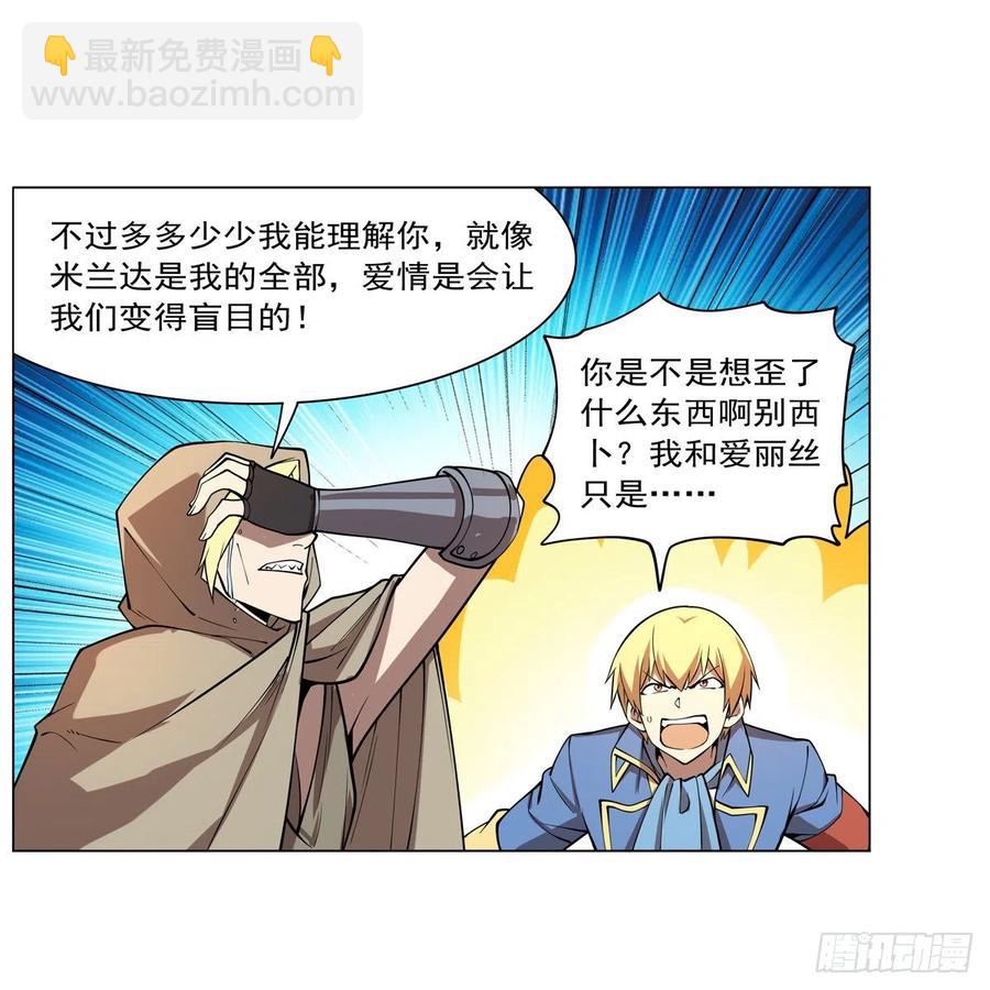 第250话 第十二骑士(1/2)-第253话