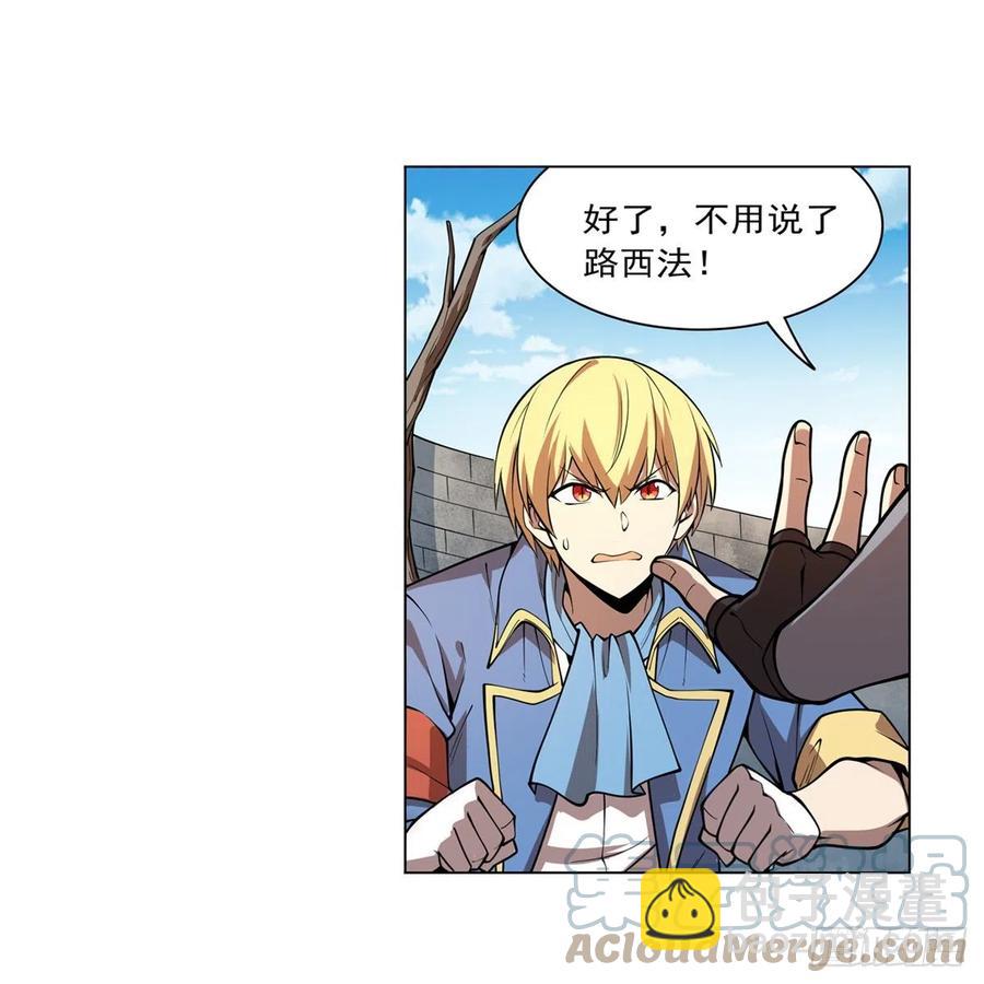 第250话 第十二骑士(1/2)-第253话