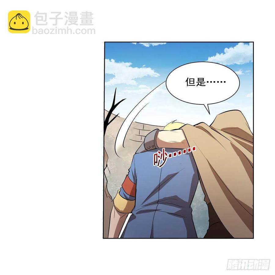 第250话 第十二骑士(1/2)-第253话