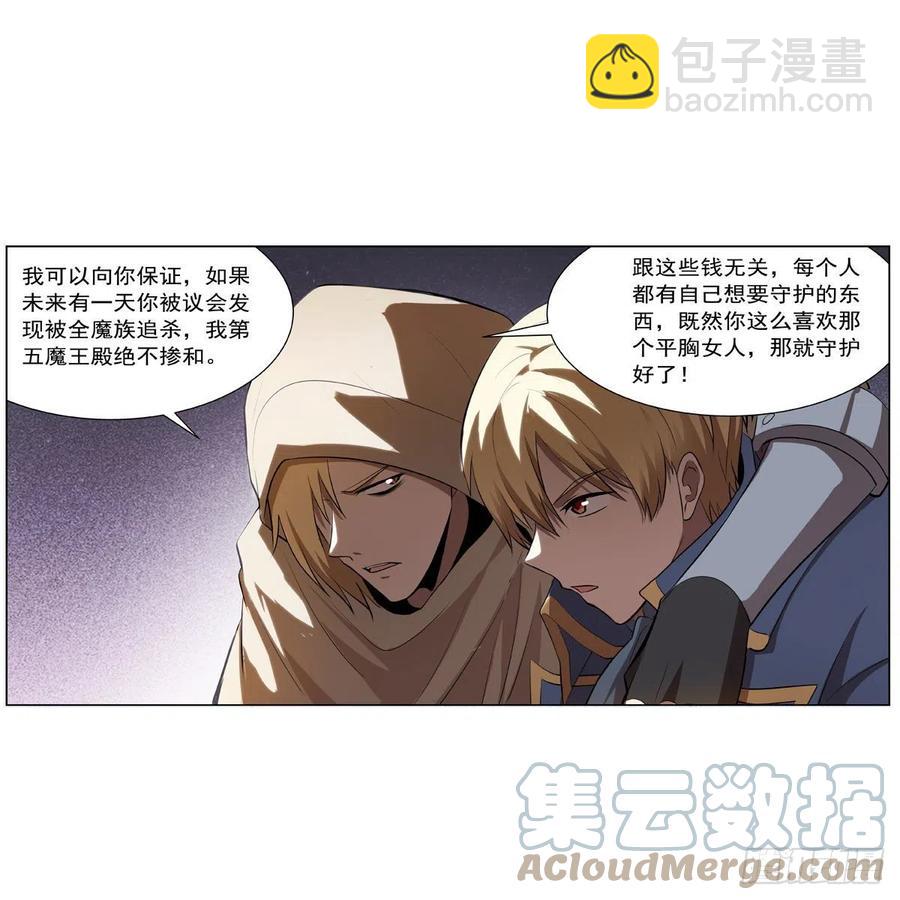 第250话 第十二骑士(1/2)-第253话