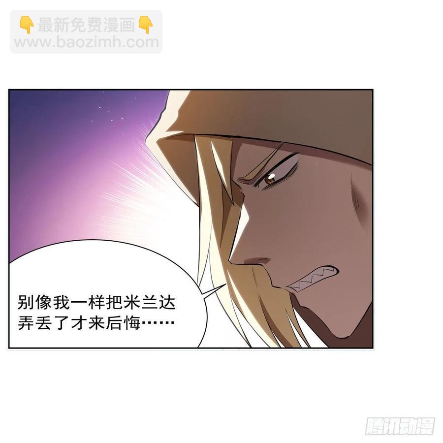 第250话 第十二骑士(1/2)-第253话