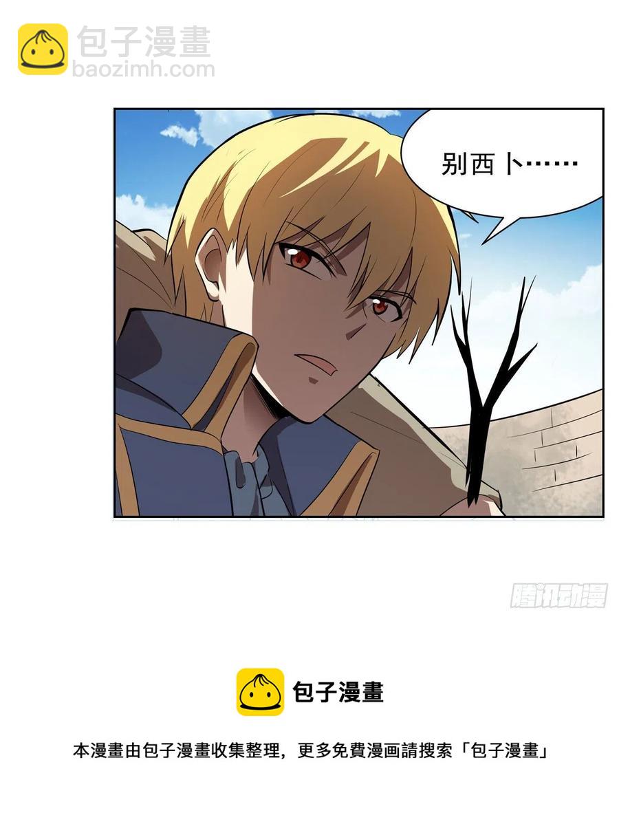 第250话 第十二骑士(1/2)-第253话