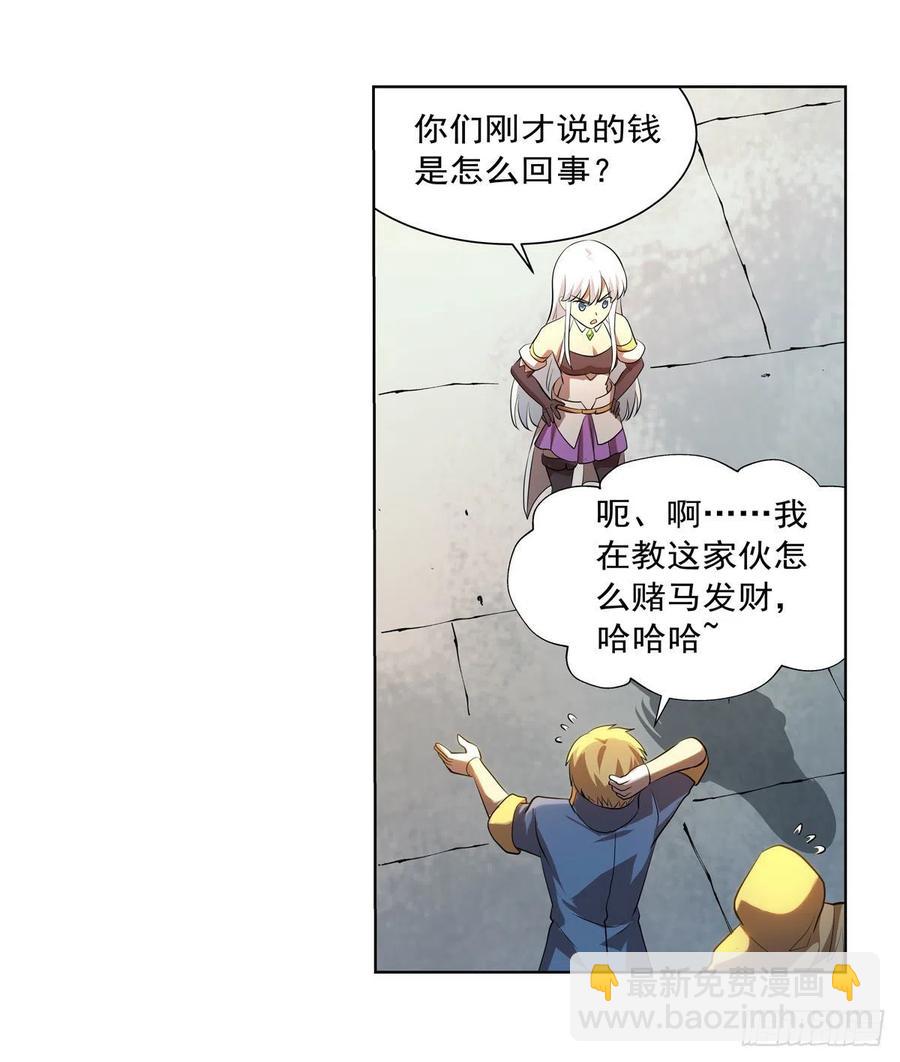 第250话 第十二骑士(1/2)-第253话