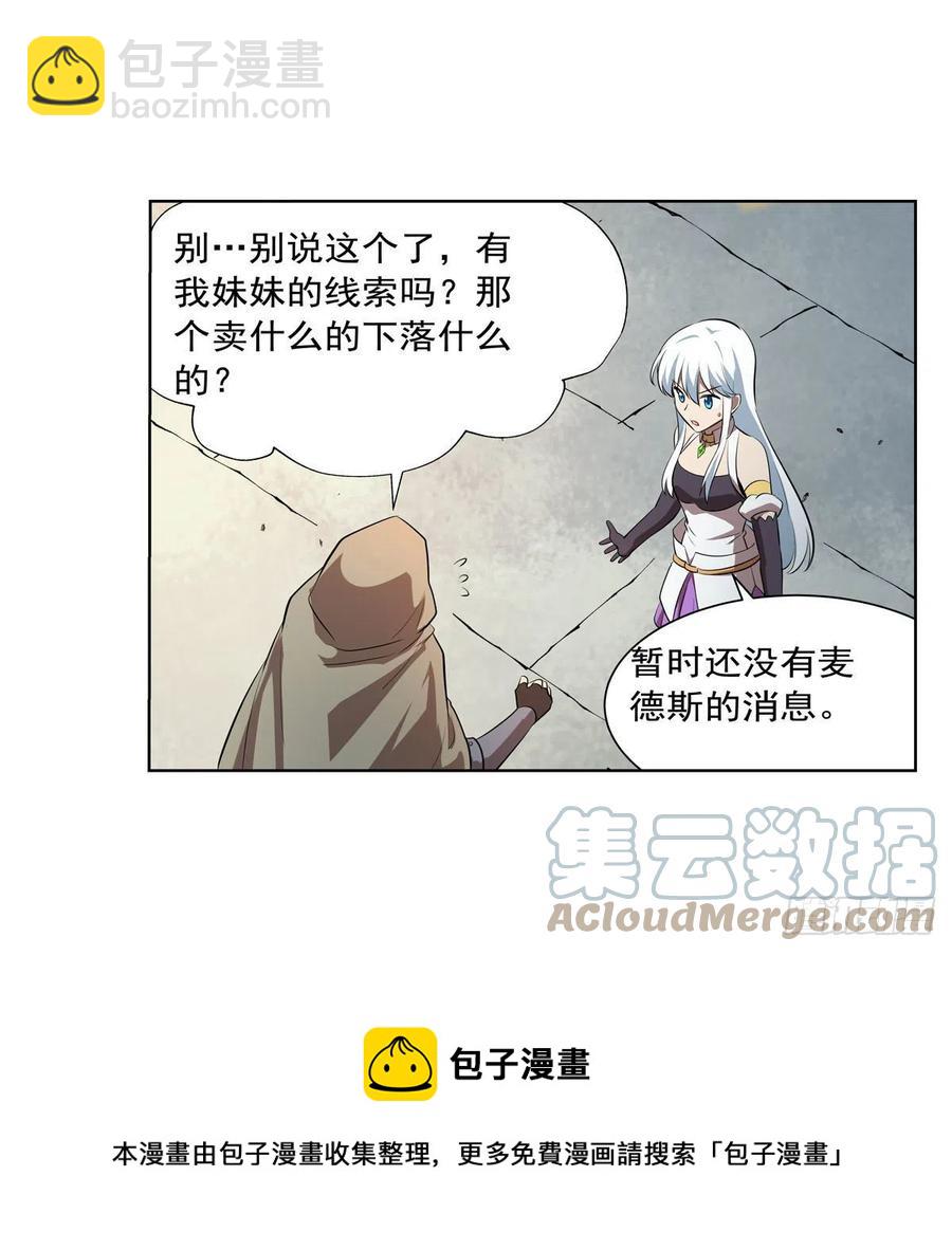 第250话 第十二骑士(1/2)-第253话