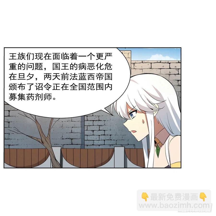 第250话 第十二骑士(1/2)-第253话