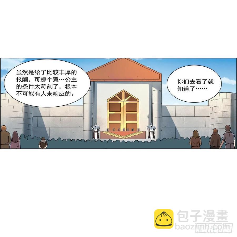 第250话 第十二骑士(1/2)-第253话