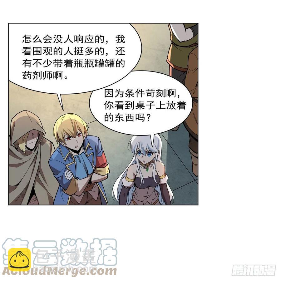 第250话 第十二骑士(1/2)-第253话
