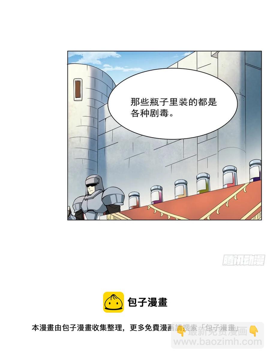 第250话 第十二骑士(1/2)-第253话